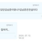 김석진 내 <b>트친</b>일까봐 두렵다고