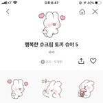 [댓글부탁해] 얘들아 카톡 <b>임티</b> 추천좀해주라ㅠㅠ
