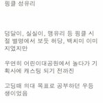 [모두드루와] 알고보면 초<b>엘리트</b>였던 연예인 ㄷㄷㄷ