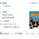 [모두드루와] 아형 왜 요즘 <b>시청</b>률 떨어지는거냐?