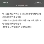 [드루와] 박원순 자살 이상한 이유
