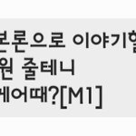 [임산부낙태] ** 가해자가 보낸 역겨운 합의 <b>종용</b> 문자