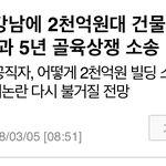 <b>백선엽</b>, 강남 2천억대 차명소유건물, 장남과 골육상쟁 소송전