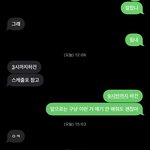[19] 남친이랑 대화한건데 권태기같지