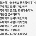 <b>고</b>2들아 목표대학이랑 과 <b>말</b>하자