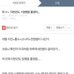 [19] 나만 <b>지진</b>났으면 좋겠냐..?