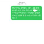 얘들아 이거 <b>문자지원</b> 짤 인거지..?