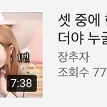 장추자 개웃긴거있는데...봐<b>주</b><b>셈</b>