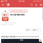 [드루와] 뒷북이긴 한데 백현 트위터 이거 <b>나임</b>..ㅠ