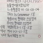 ㄹㅇ 나 중2 때 <b>글씨</b> 개날씀ㅈ
