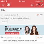 토나온다 진짜 <b>탈판</b>한다