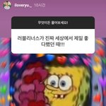 [모두드루와] 류수정 <b>무물</b> 너무 사랑스럽다