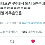 [NCT] 난 엔시티 <b>TMI</b>중에