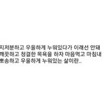 나만 이짤 ㅈㄴ 공감하냐..