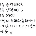 [NCT] 해차니 이거 <b>신기방기</b>