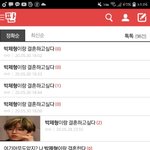 ㅅㅂ 뭐하는 놈이냐ㅡㅡ