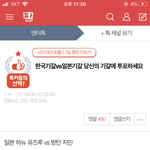 재밌는 <b>톡선</b> 추천함