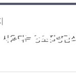 [NCT] 신뢰와 확신의 이름