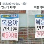 [NCT] 인별재현이 <b>vs</b> 버블재현이