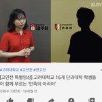고대 정보보호<b>학부</b> 국방부 소속인거 ㄹㅇ ㅈ간지