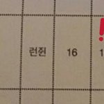 [NCT] 이거 <b>어디</b>서 나온거야??