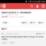 ㅅㅂ 빈첸팬들 내댓에 <b>좌표</b>찍음