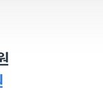 [드루와] 아 <b>돈</b> <b>개</b>많이썼네