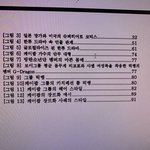 학교 과제라 <b>논문</b> 보는데 뜬금없이 방탄 나오네