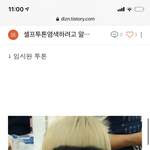 나 (’ ) <b>투톤</b> 염색 할건데 이거 어떰