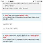 자가진단란에 <b>복통</b> 왜없음