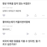 ㄹㅇ주변에서 <b>선우</b>최애더비 만나면