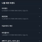왜 짹 트렌드 그대로냐