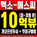 [EXO] 니네 이거 다 인별스토리에 <b>올리</b>셈