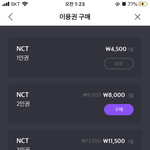 [NCT] ㅅㄷ)버블 <b>갤럭시</b>에서 아이폰