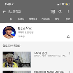 다들 <b>bj</b>오작교라고 알아?