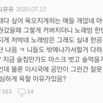 ㅇㄴ <b>싹쓰리</b> 멜론 댓글에 갑자기 이태원즈 후려침