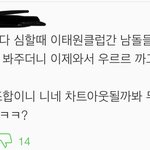 얘들아 <b>싹쓰리</b> 멜론 댓글