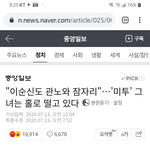 [드루와] 얘들아 진짜 <b>심각</b>하다 꼭봐줘