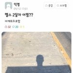 [드루와] 아침에 일어나면 <b>똥</b>마려운 애들 있냐??