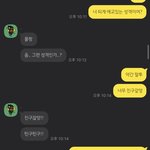 옾챗 남자애 <b>말투</b> ㅋㅋㅋㅋㅋㅋㅋㅋ