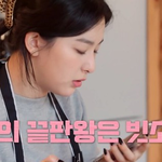 아이린이 밥먹을 때마다 하는 다짐