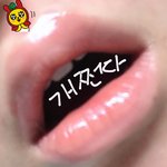 [드루와] 와 틴트 4개월동안 안발랐는데