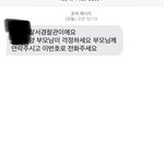 [19] 아니 나 경찰한테 연락온 아까 그 쓰니인데 ;;;