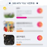 [골든차일드] <b>더</b><b>쇼</b> 투표 하자~!!