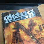 진로시간 <b>책</b> 읽자길래 내 꿈 관련된 <b>책</b> 가져옴