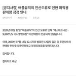 [<b>SF9</b>] 얘도라