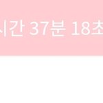 [댓글부탁해] <b>열품</b>타하는 애들아