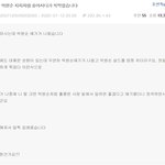 오늘 박원순 <b>지지자</b>랑 술마시다가 욕먹었습니다
