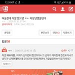 [댓글부탁해] <b>but</b>