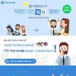 직장인 고민 <b>익명</b>으로 보낼수있는곳